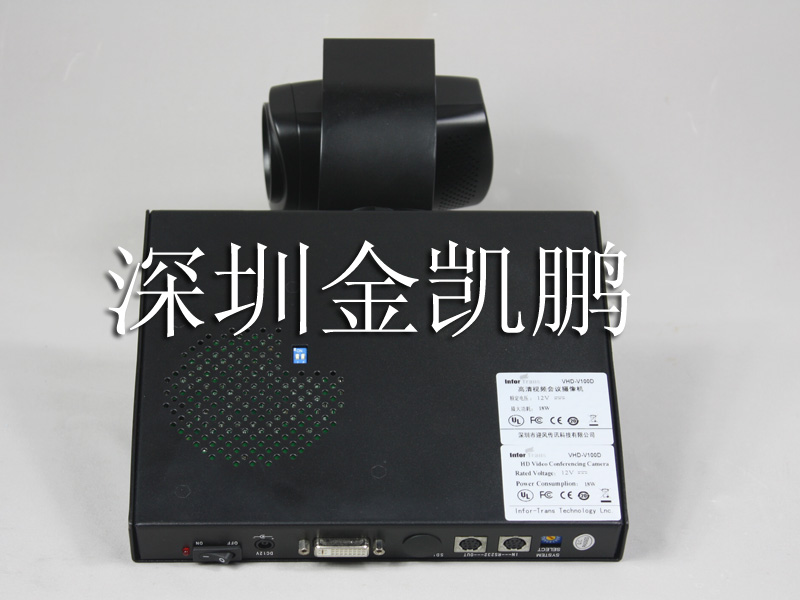 Infor-Trans&nbsp;&nbsp;高清視頻會(huì)議攝像機(jī)&nbsp;&nbsp;VHD-V100D 