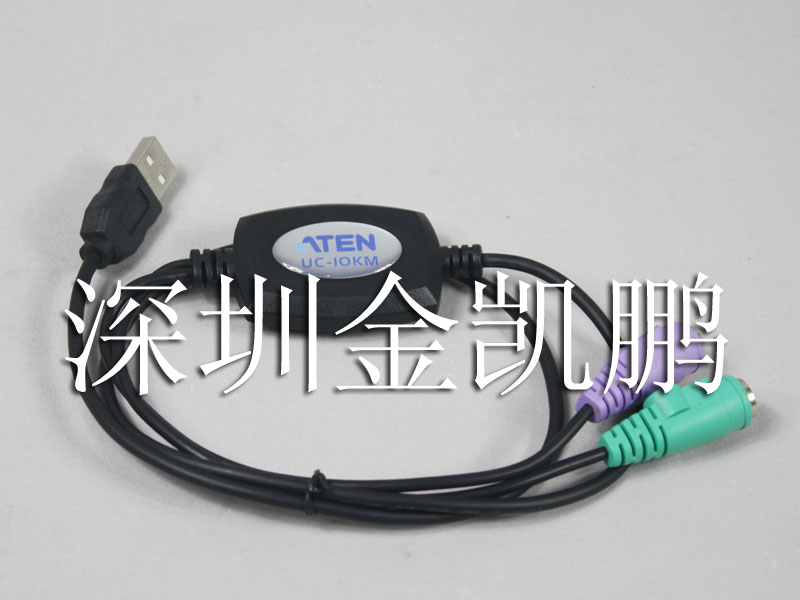 ATEN(艾騰)&nbsp;&nbsp;KVM PS2轉(zhuǎn)USB信號(hào)線&nbsp;&nbsp;UC10-KM