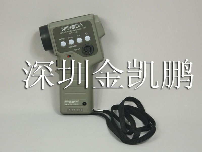 美能達(dá)（MINOLTA）&nbsp;&nbsp;紅外線測溫儀&nbsp;&nbsp;HT-11D