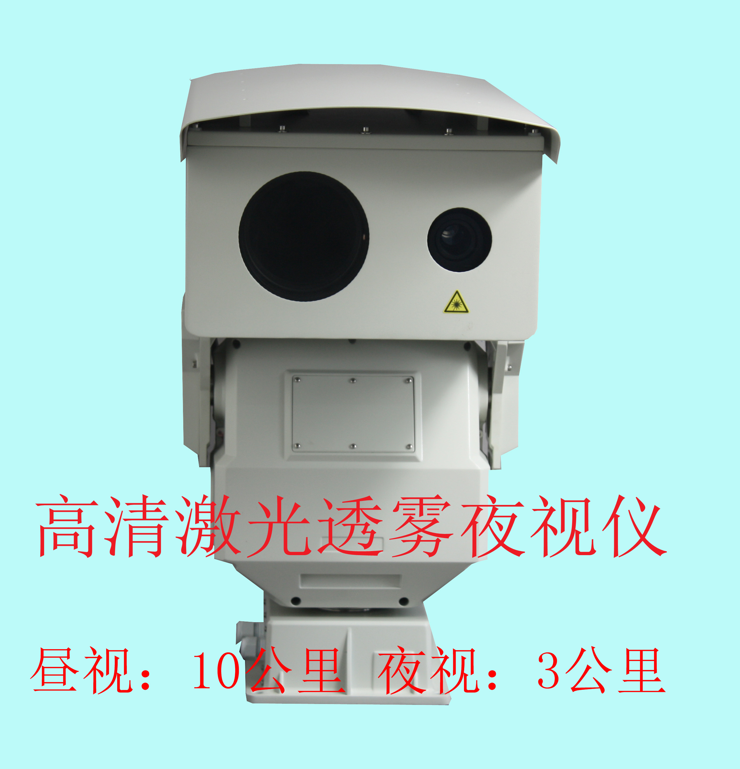 日本池野&nbsp;&nbsp;森林防火 遠(yuǎn)距離激光夜視儀&nbsp;&nbsp;YS3081HVT-D60